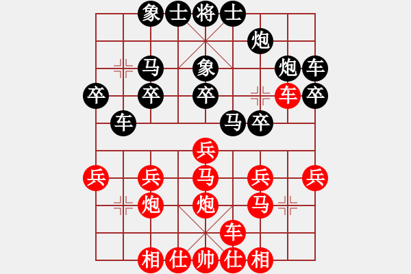 象棋棋譜圖片：柬埔寨棋聯(lián)總會 方小慧 勝 澳大利亞象棋協(xié)會 鮑雨晨 - 步數(shù)：20 