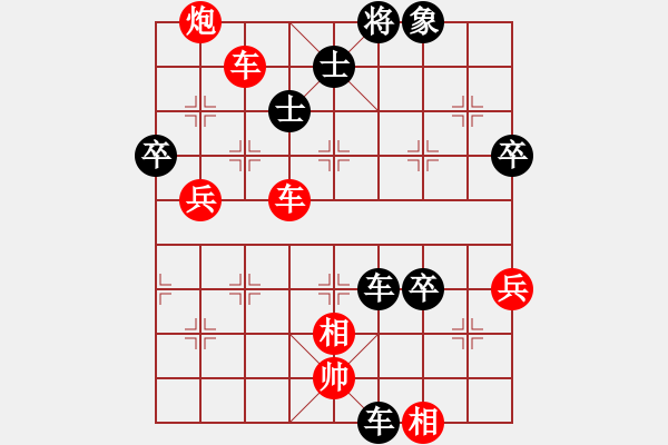 象棋棋譜圖片：aaadddjjj(4r)-負(fù)-pctiany(5r) - 步數(shù)：90 