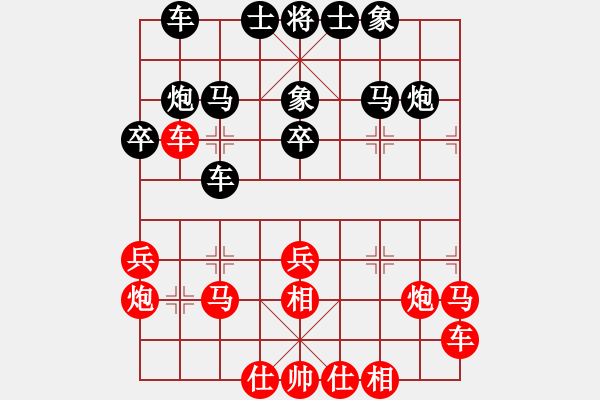 象棋棋谱图片：第03轮 第08台 东营代表队许其国 先和 济南铁路局队王立军 - 步数：30 