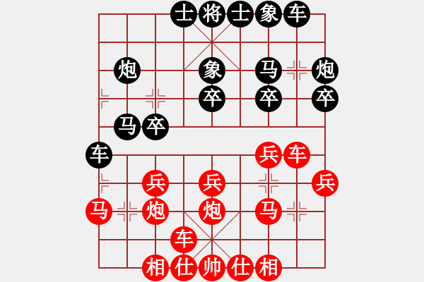 象棋棋譜圖片：藍色小魚(7段)-勝-lnsjzsbjl(7段) - 步數(shù)：20 