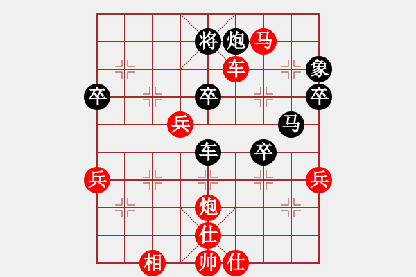 象棋棋譜圖片：沒(méi)看 - 步數(shù)：50 