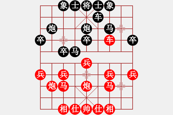 象棋棋譜圖片：小林 紅先勝 幽谷315 - 步數(shù)：20 