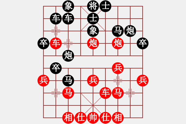 象棋棋譜圖片：浙江省 金海英 負(fù) 北京市 劉歡 - 步數(shù)：30 