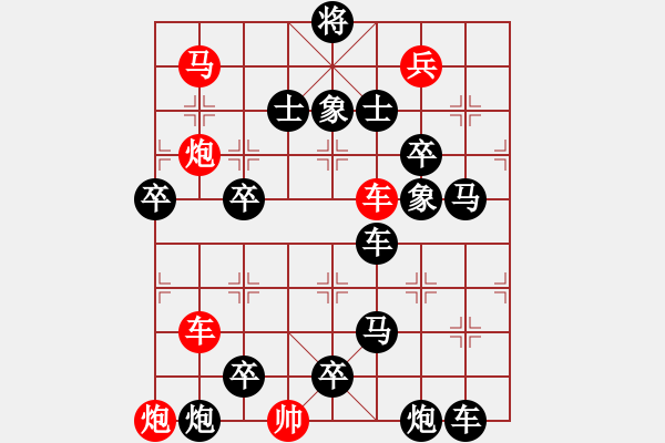 象棋棋譜圖片：【連將勝】縱橫江湖03-50（時鑫 試擬）★☆ - 步數(shù)：10 