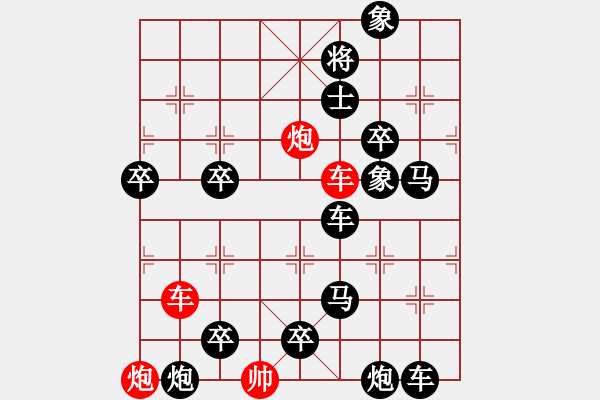 象棋棋譜圖片：【連將勝】縱橫江湖03-50（時鑫 試擬）★☆ - 步數(shù)：20 