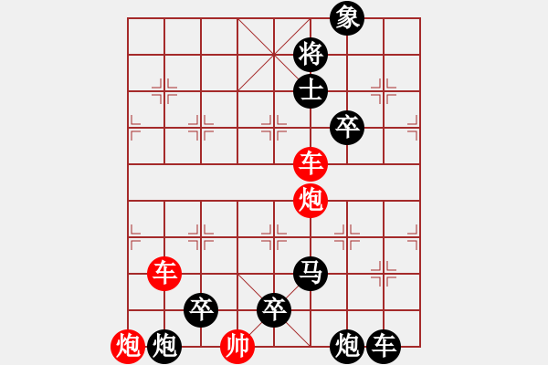 象棋棋譜圖片：【連將勝】縱橫江湖03-50（時鑫 試擬）★☆ - 步數(shù)：40 