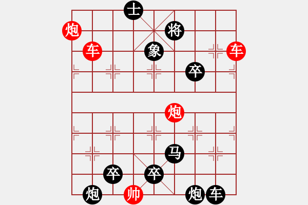 象棋棋譜圖片：【連將勝】縱橫江湖03-50（時鑫 試擬）★☆ - 步數(shù)：50 