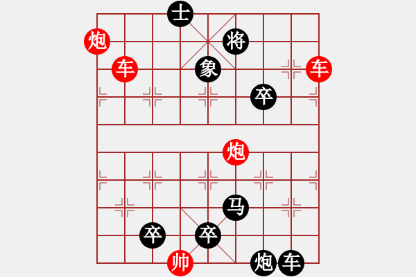 象棋棋譜圖片：【連將勝】縱橫江湖03-50（時鑫 試擬）★☆ - 步數(shù)：80 