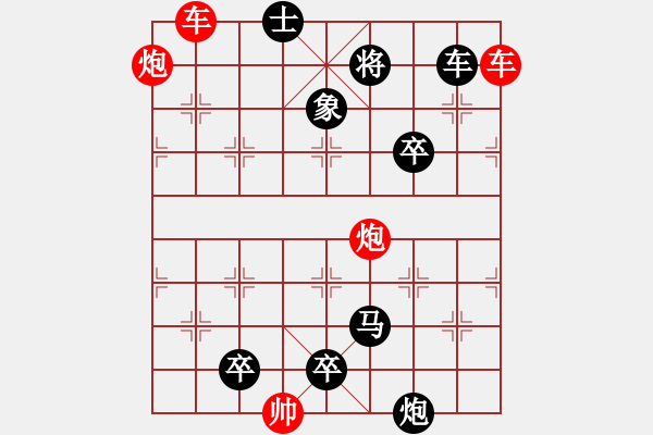 象棋棋譜圖片：【連將勝】縱橫江湖03-50（時鑫 試擬）★☆ - 步數(shù)：90 