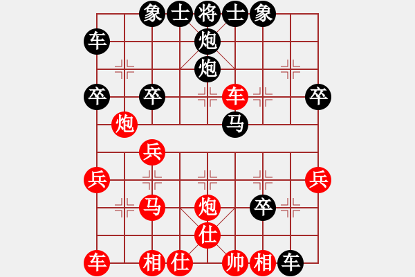 象棋棋譜圖片：撲天雕李應(yīng)(4段)-負(fù)-林叔叔(5段) - 步數(shù)：30 