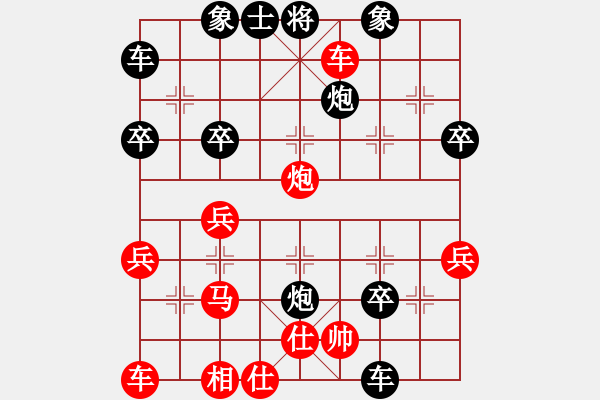 象棋棋譜圖片：撲天雕李應(yīng)(4段)-負(fù)-林叔叔(5段) - 步數(shù)：40 