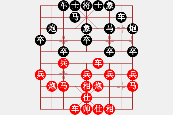 象棋棋譜圖片：福金負(fù)環(huán)環(huán)3.pgn我是菜菜我怕誰系列之九 - 步數(shù)：20 