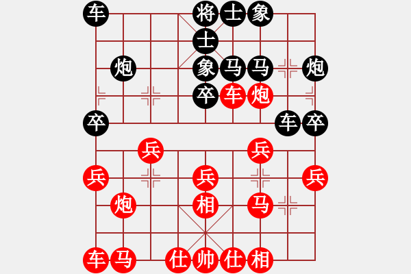 象棋棋譜圖片：南化棋王(2段)-勝-大漠孤煙(7段) - 步數(shù)：20 