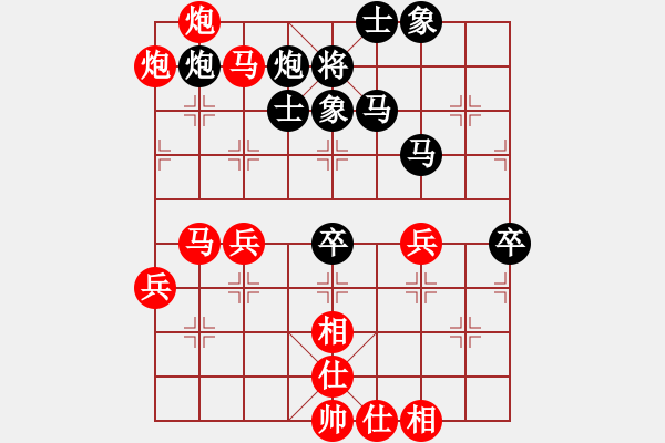 象棋棋譜圖片：南化棋王(2段)-勝-大漠孤煙(7段) - 步數(shù)：60 