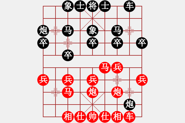 象棋棋譜圖片：溫侯呂布(5段)-勝-認(rèn)真的我(1段) - 步數(shù)：20 