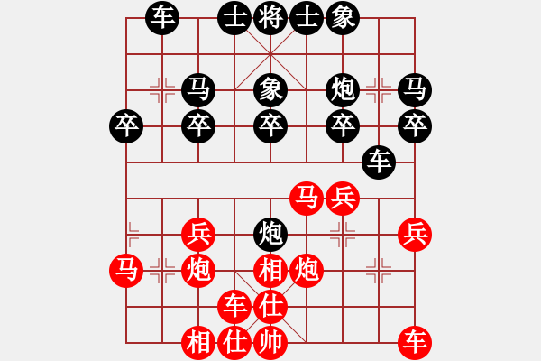 象棋棋譜圖片：百思不得棋解[2694635814] -VS- 我是你的朋友[294183168] - 步數(shù)：20 