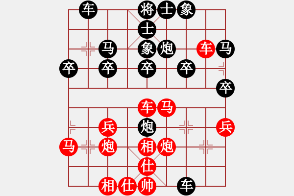 象棋棋譜圖片：百思不得棋解[2694635814] -VS- 我是你的朋友[294183168] - 步數(shù)：30 