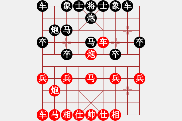 象棋棋譜圖片：中炮對屏風馬紅進中兵（黑勝） - 步數(shù)：20 