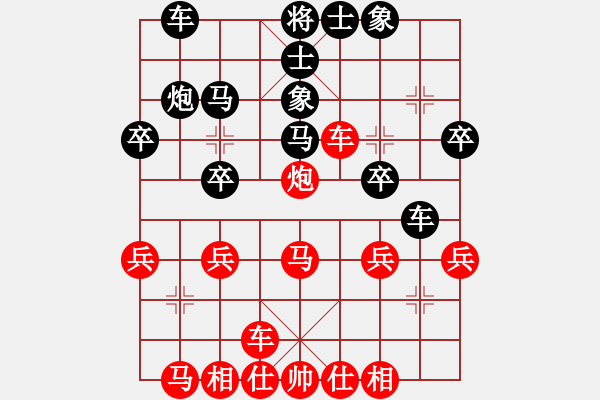 象棋棋譜圖片：中炮對屏風馬紅進中兵（黑勝） - 步數(shù)：30 