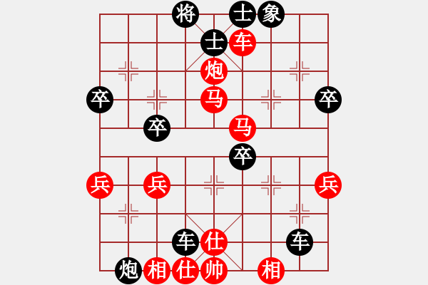 象棋棋譜圖片：中炮對屏風馬紅進中兵（黑勝） - 步數(shù)：50 