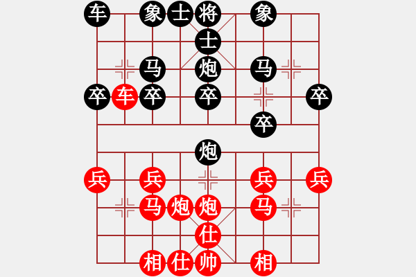 象棋棋譜圖片：我的情人[3146689366]-先負(fù)-婷婷玉麗 - 步數(shù)：20 