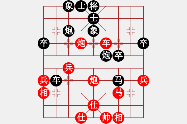 象棋棋譜圖片：我的情人[3146689366]-先負(fù)-婷婷玉麗 - 步數(shù)：40 