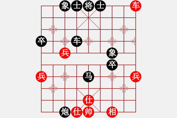 象棋棋譜圖片：我的情人[3146689366]-先負(fù)-婷婷玉麗 - 步數(shù)：58 