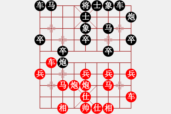 象棋棋譜圖片：下山王(日帥)-負-半只煙(日帥) - 步數(shù)：20 