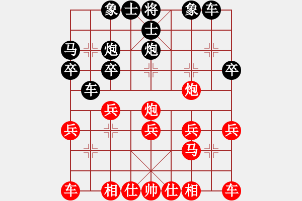 象棋棋譜圖片：第四屆聆聽(tīng)杯第五輪錢(qián)誠(chéng)負(fù)橘子瓣 - 步數(shù)：20 