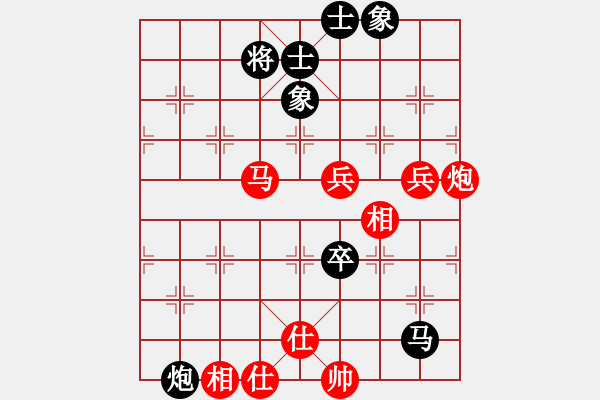 象棋棋谱图片：棋缘明先胜草上飞.pgn - 步数：90 
