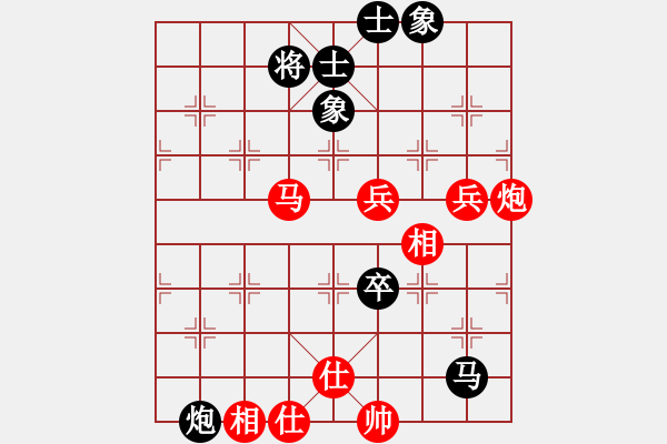 象棋棋譜圖片：棋緣明先勝草上飛.pgn - 步數(shù)：90 