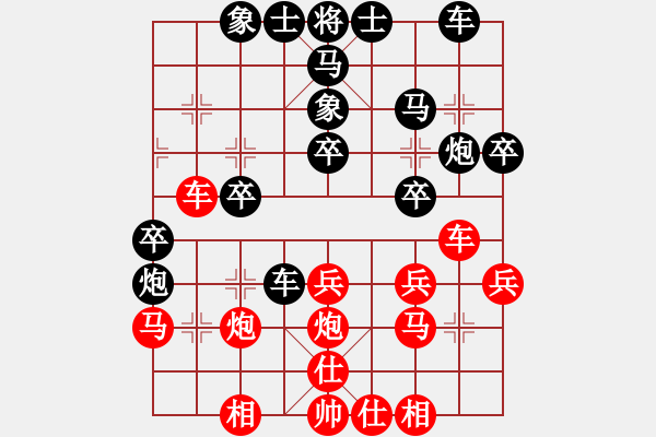 象棋棋譜圖片：天上的云[2674842899] 負(fù) 【中】棋魂 Sai[783184019] - 步數(shù)：30 