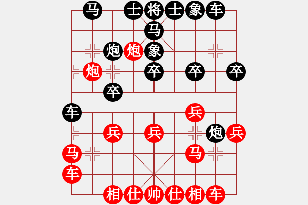 象棋棋谱图片：陈启明 先和 王跃飞 - 步数：20 