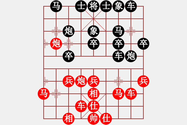 象棋棋谱图片：陈启明 先和 王跃飞 - 步数：30 