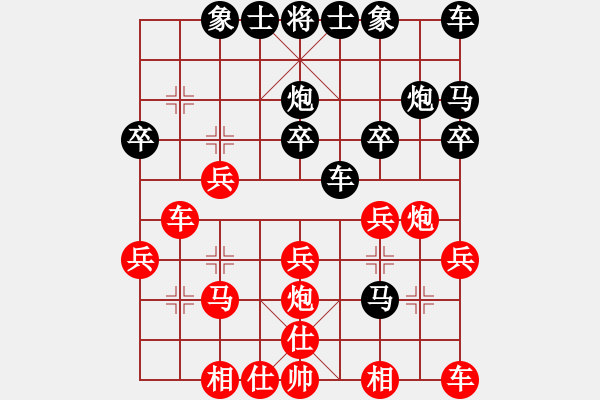 象棋棋譜圖片：龍王[紅] -VS- 橫才俊儒[黑] - 步數(shù)：20 