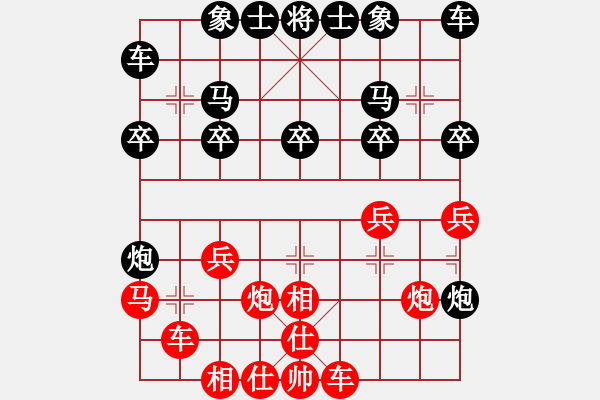 象棋棋譜圖片：怎么對付冷門布局雙飛燕（實戰(zhàn)探索中） - 步數(shù)：20 