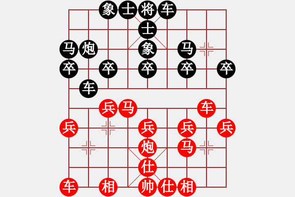 象棋棋譜圖片：武大胡一刀(3段)-勝-點(diǎn)蒼一劍(2段) - 步數(shù)：20 