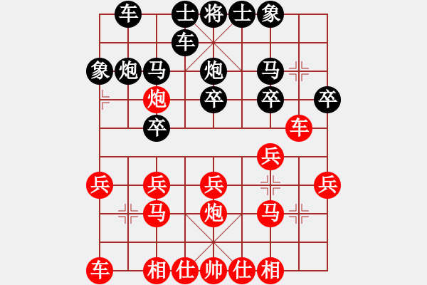 象棋棋譜圖片：弈林新手(1段)-勝-龍城少帥(4段) - 步數(shù)：20 