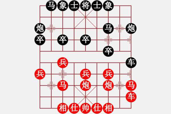 象棋棋谱图片：程吉俊 先和 程鸣 - 步数：20 