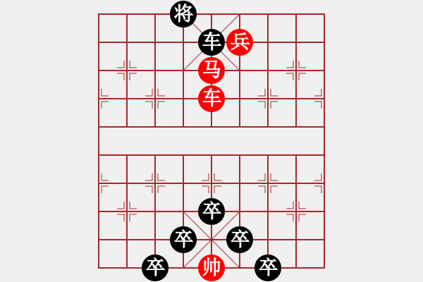 象棋棋譜圖片：《雅韻齋》★○○神思馳萬里寶馬躍千山○31○★ 秦 臻 擬局 - 步數(shù)：50 