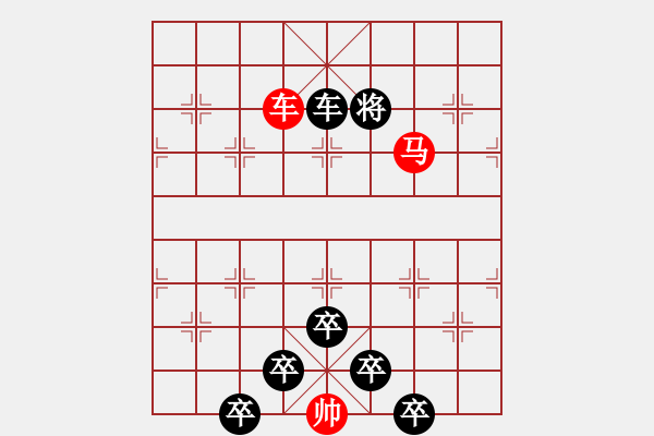 象棋棋譜圖片：《雅韻齋》★○○神思馳萬里寶馬躍千山○31○★ 秦 臻 擬局 - 步數(shù)：60 