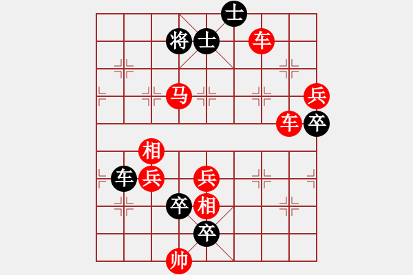 象棋棋譜圖片：野馬操田我改局2（正變2-2和棋） - 步數(shù)：10 