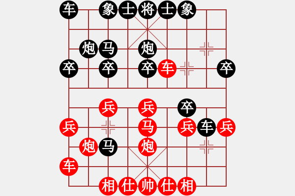 象棋棋譜圖片：我也來了(3段)-負(fù)-欲魑人(1段) - 步數(shù)：20 