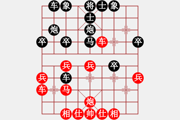 象棋棋譜圖片：我也來了(3段)-負(fù)-欲魑人(1段) - 步數(shù)：30 