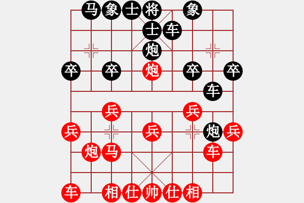 象棋棋譜圖片：一起吃苦的幸福對(duì)終末 - 步數(shù)：20 