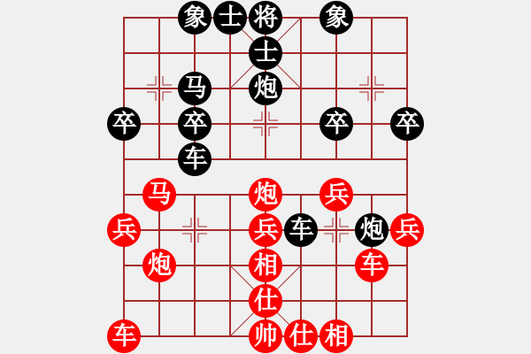 象棋棋譜圖片：一起吃苦的幸福對(duì)終末 - 步數(shù)：30 