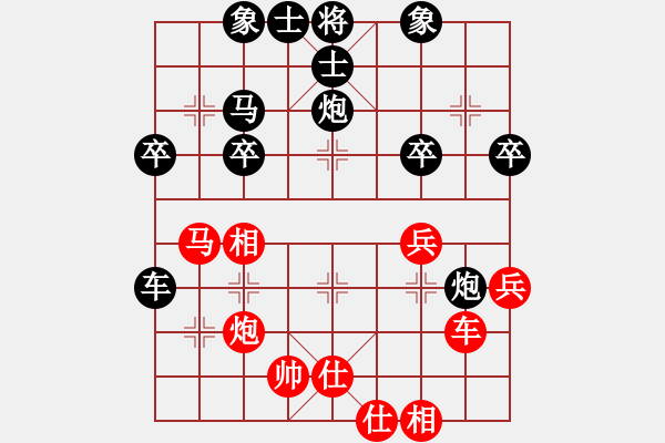 象棋棋譜圖片：一起吃苦的幸福對(duì)終末 - 步數(shù)：40 