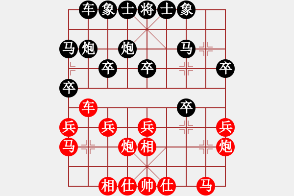 象棋棋譜圖片：緣份社內(nèi)部賽6輪2臺：海王星(9段)-和-冰魄寒光劍(日帥) - 步數(shù)：20 