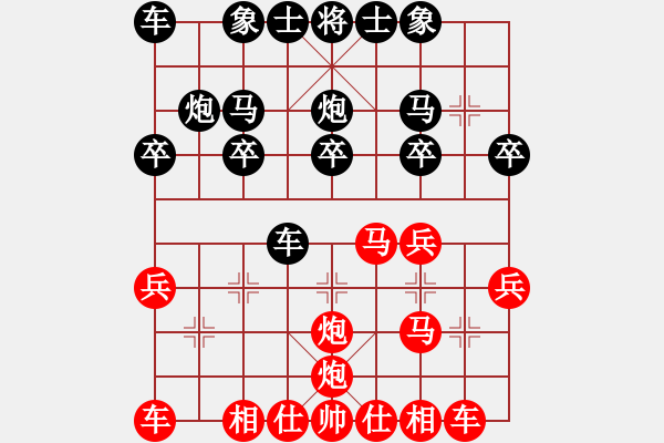 象棋棋譜圖片：天天象棋華山頂賽老趙業(yè)9-1先負(fù)浩軒爺 - 步數(shù)：20 