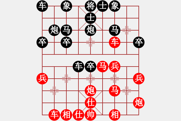 象棋棋譜圖片：天天象棋華山頂賽老趙業(yè)9-1先負(fù)浩軒爺 - 步數(shù)：30 